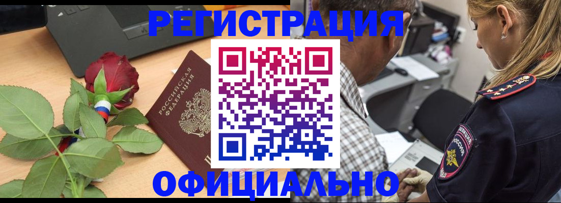 временная регистрация в Спасске-Дальнем
