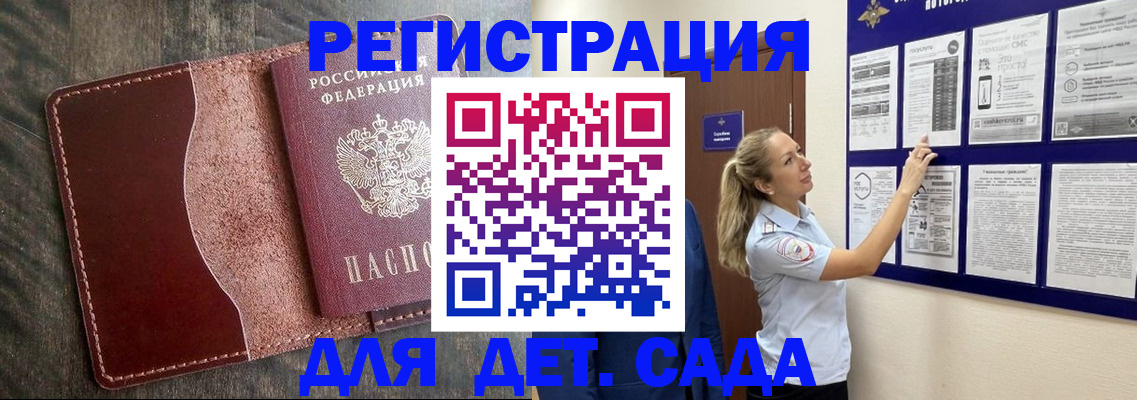 временная регистрация адрес в Спасске-Дальнем