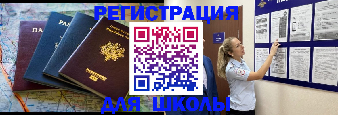 прописка иностранных граждан в Спасске-Дальнем